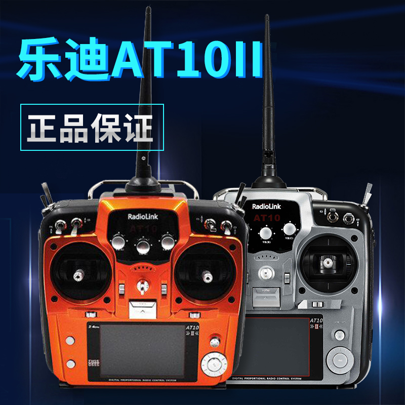 Radiolink AT10 II 2.4G 12CH Ra - Fpv Drone Bag のレビューと価格